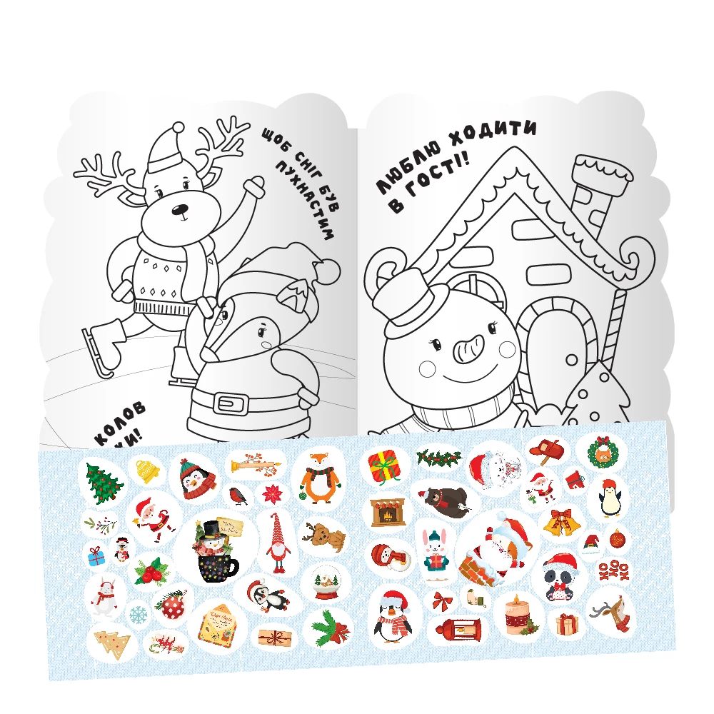Раскраска «Миласики на Рождество» Микс с наклейками, РМ-91 1