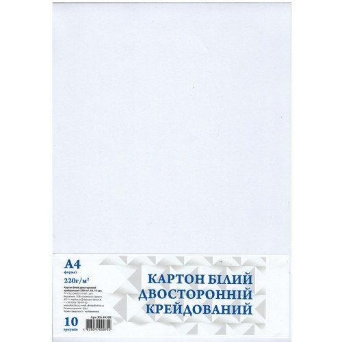 Картон білий двосторнній крейдов., А4 10арк. (220 г/м2) в п/п пакеті , КА4810Е
