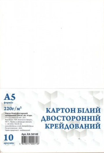 Картон білий двосторнній крейдов., А5 10арк. (220 г/м2) в п/п пакеті , КА5810Е