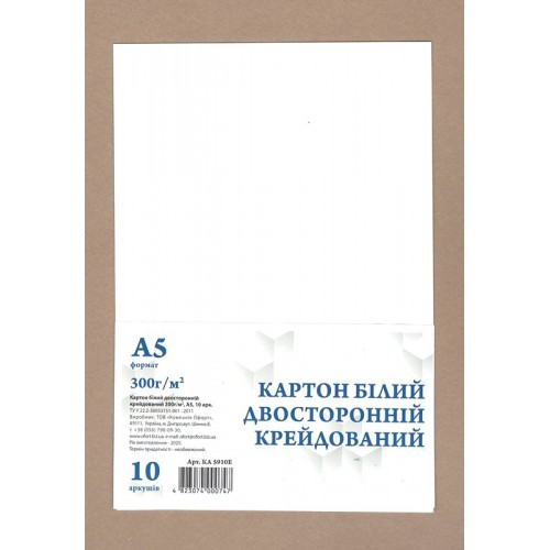Картон білий двосторнній крейдов., А5 10арк. (300 г/м2) в п/п пакеті , КА5910Е