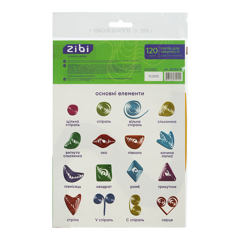 Папір кольоровий для квілінгу, 120г/м2, 420*7 мм, 12 кол., 120шт KIDS Line 1