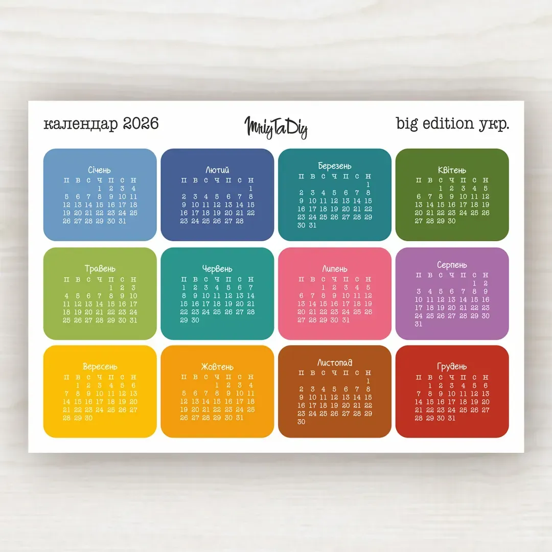 Стикер лист с наклейками MriyTaDiy, "Big Edition Calendar 2026" цветные Украинский, MTD-1081