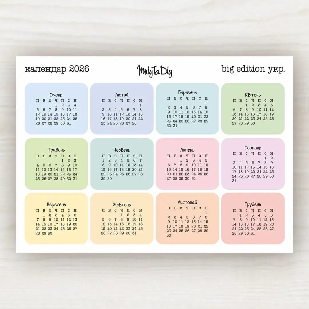 Стикер письмо с наклейками MriyTaDiy, "Big Edition Календарь 2026", пастельные Украинский, MTD-1079