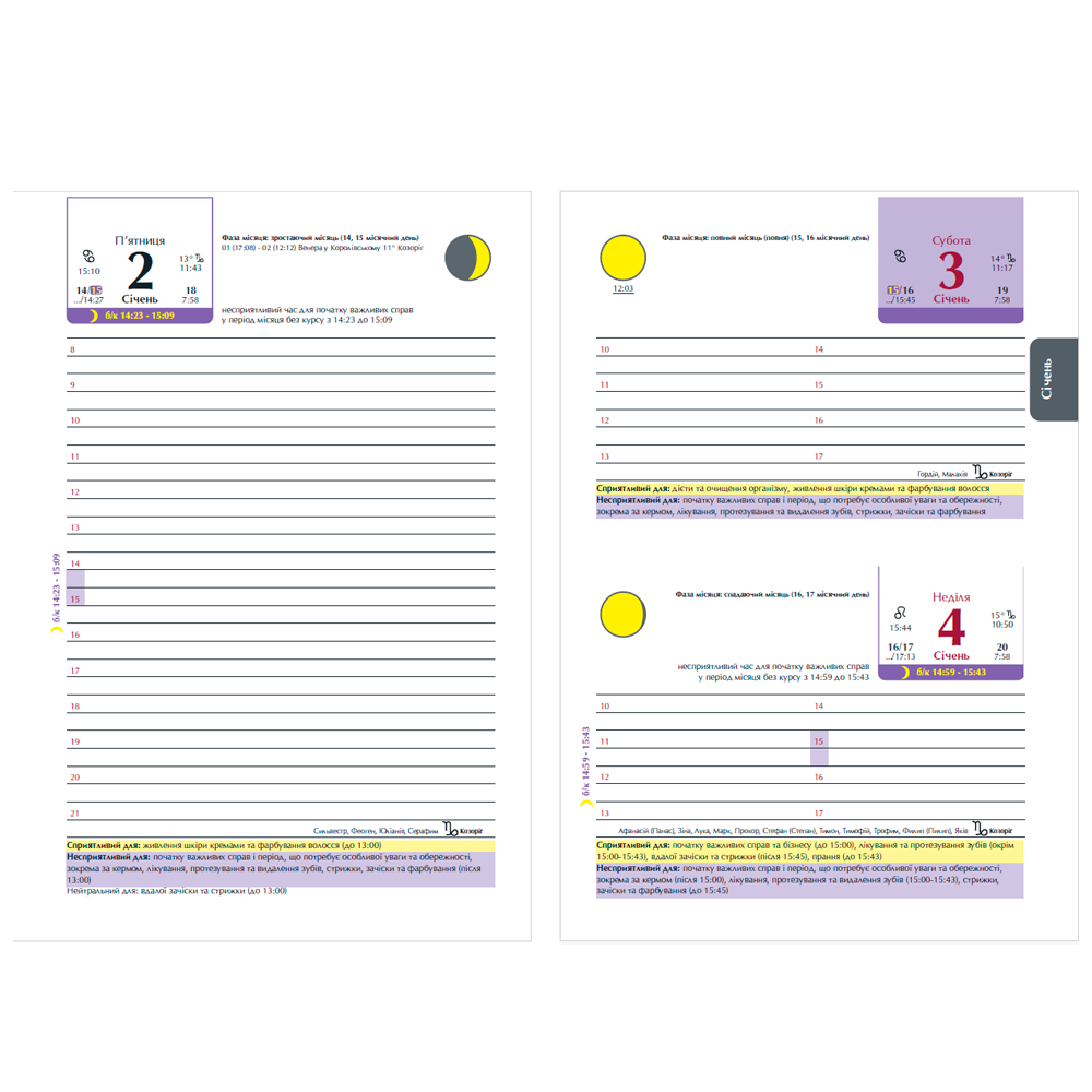Щоденник астрологічний датований A5, 2026 поліграфічний, 352 ст., блакитний, BM.210700-14 4