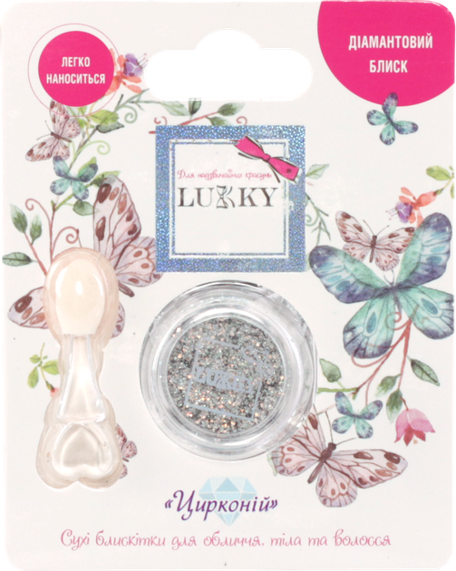 Блестки для лица и тела «Цирконий», Lukky