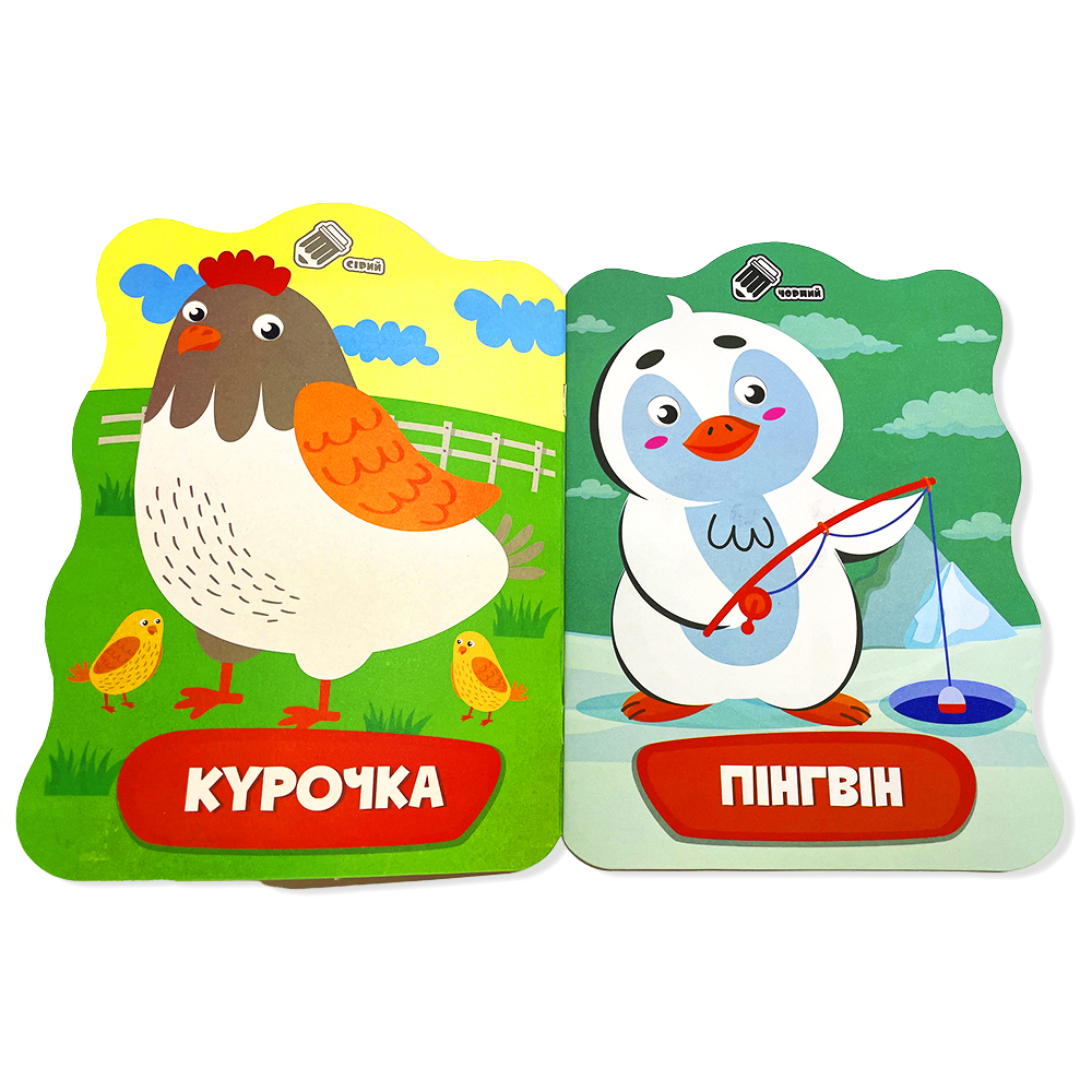 Раскраска В5 Микс "Для малышей 2+, 12 стр.", РМ-41 1