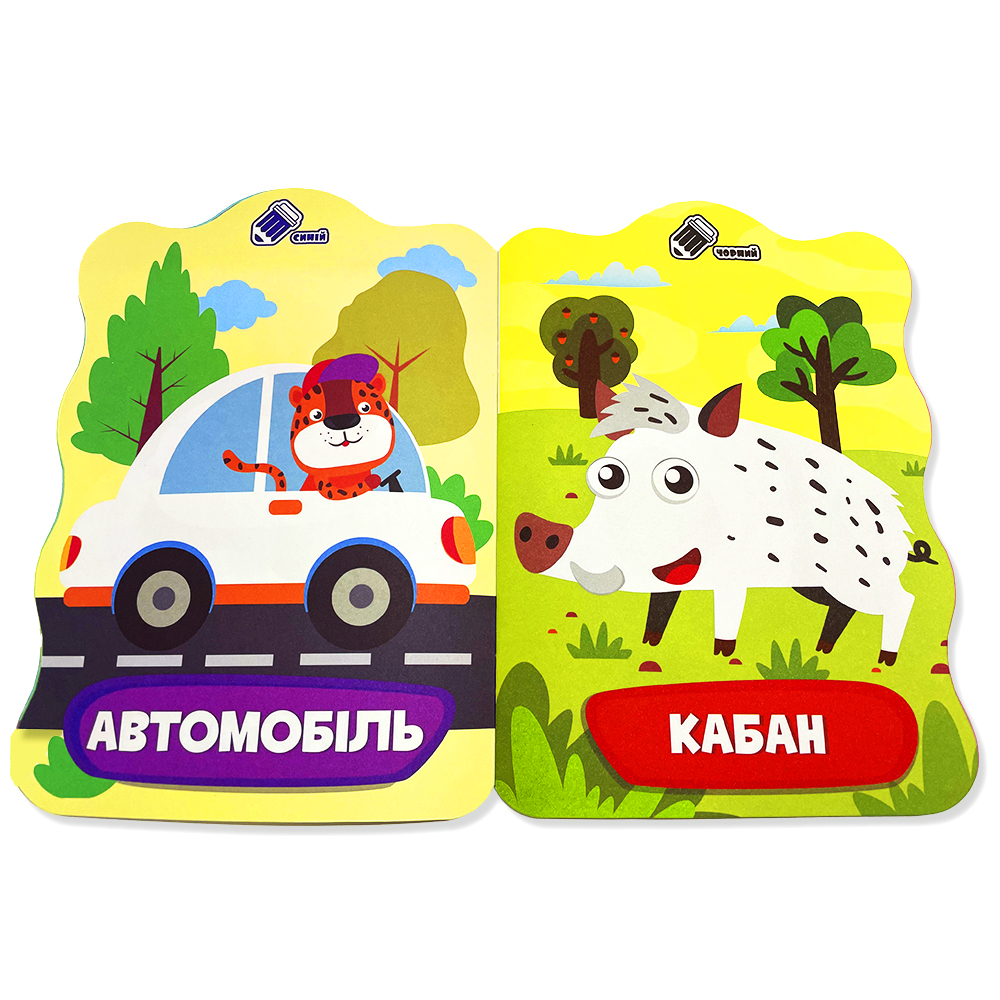 Раскраска В5 Микс "Для малышей 2+, 12 стр.", РМ-41 2