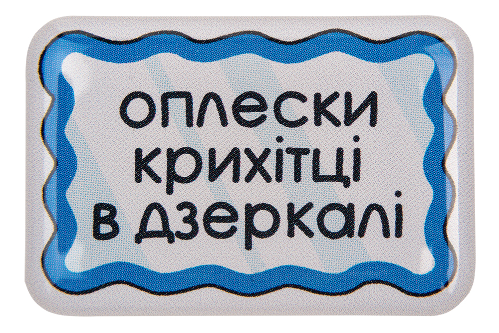 3D стикер "Аплодисменты крохе в зеркале"