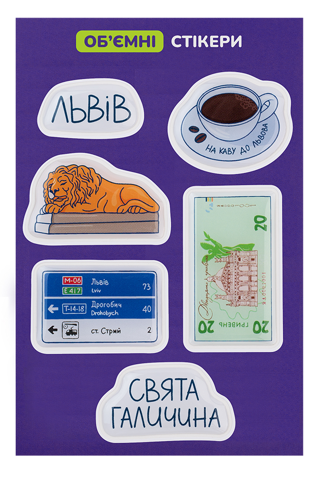 3D стикер "Львов стикерпак"