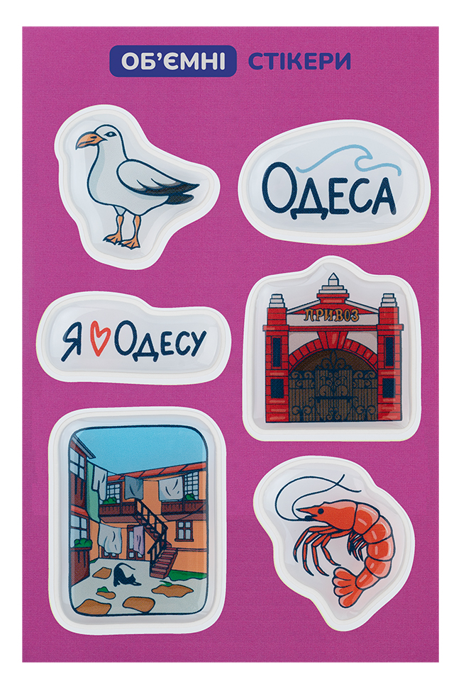 3D стикер "Одесса стикерпак"