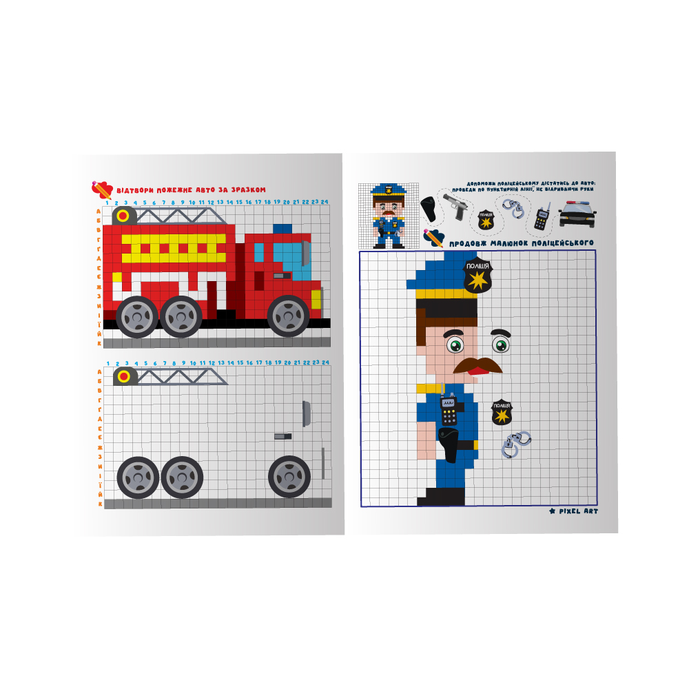 Розмальовка "Pixel Activity Book" Мікс, РМ-84 4