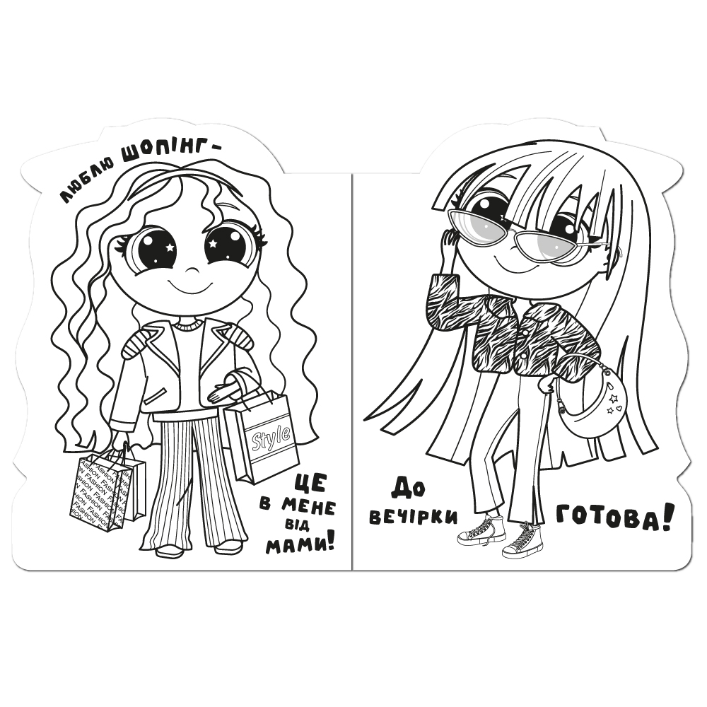 Розмальовка "Миласики" Мікс, РМ-83 1