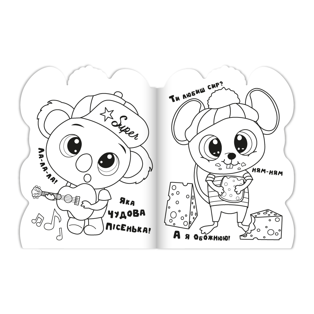 Розмальовка "Миласики" Мікс, РМ-83 3