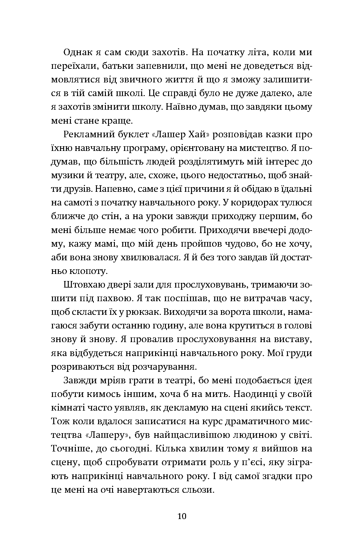 Книга "День, когда солнце больше не взошло. Горман Нин" (у) (1136) 4