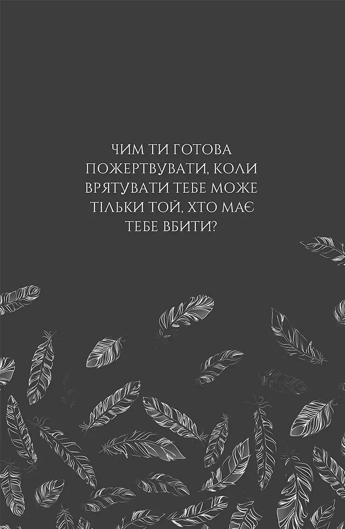 Книга "Прикосновение судьбы. Книга 1. Прикосновение. Элиза С. Аморе" (у) (1020) 1