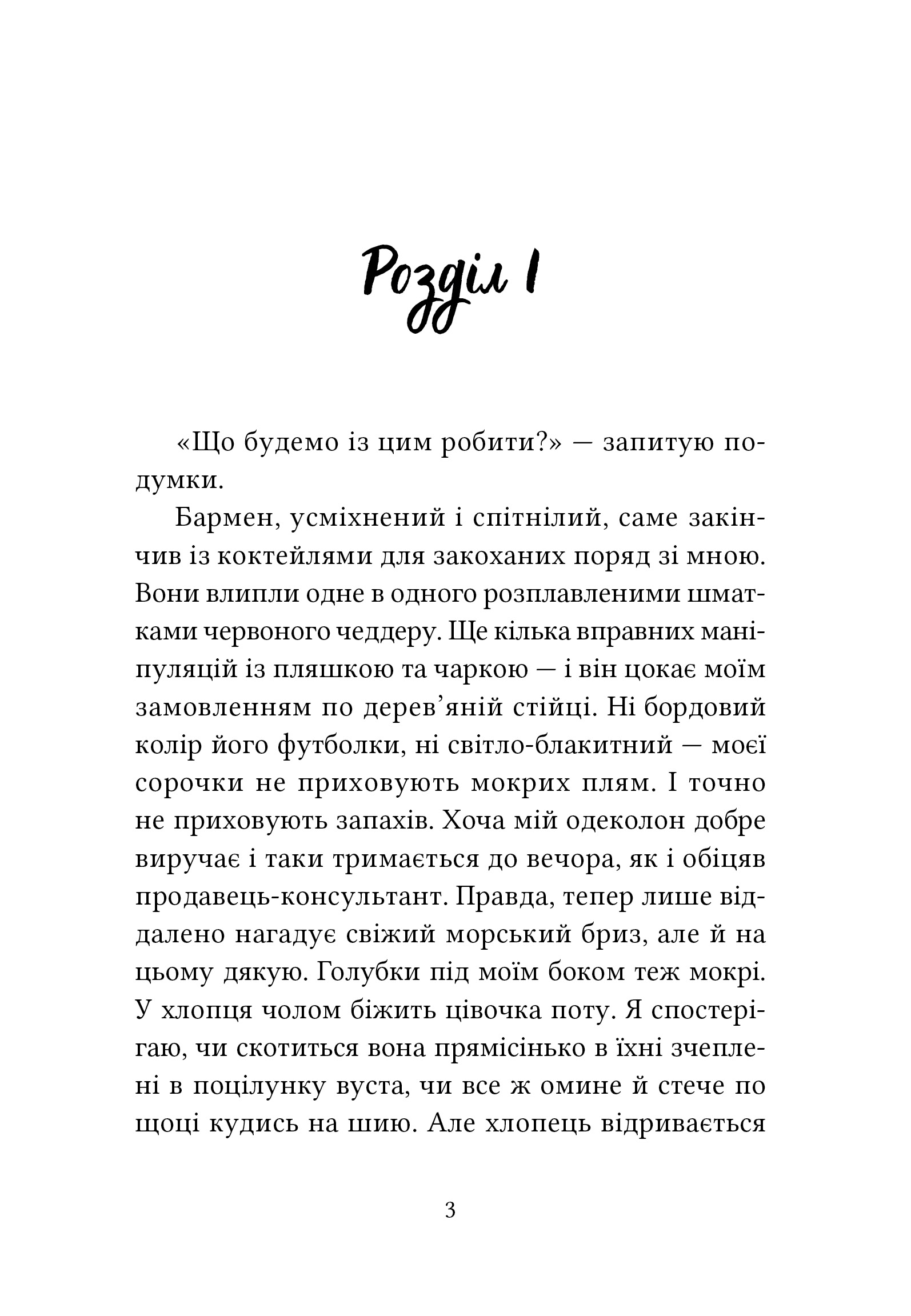 Книга "Летние каникулы для взрослых. Мария Каменская" (у) (1167) 3