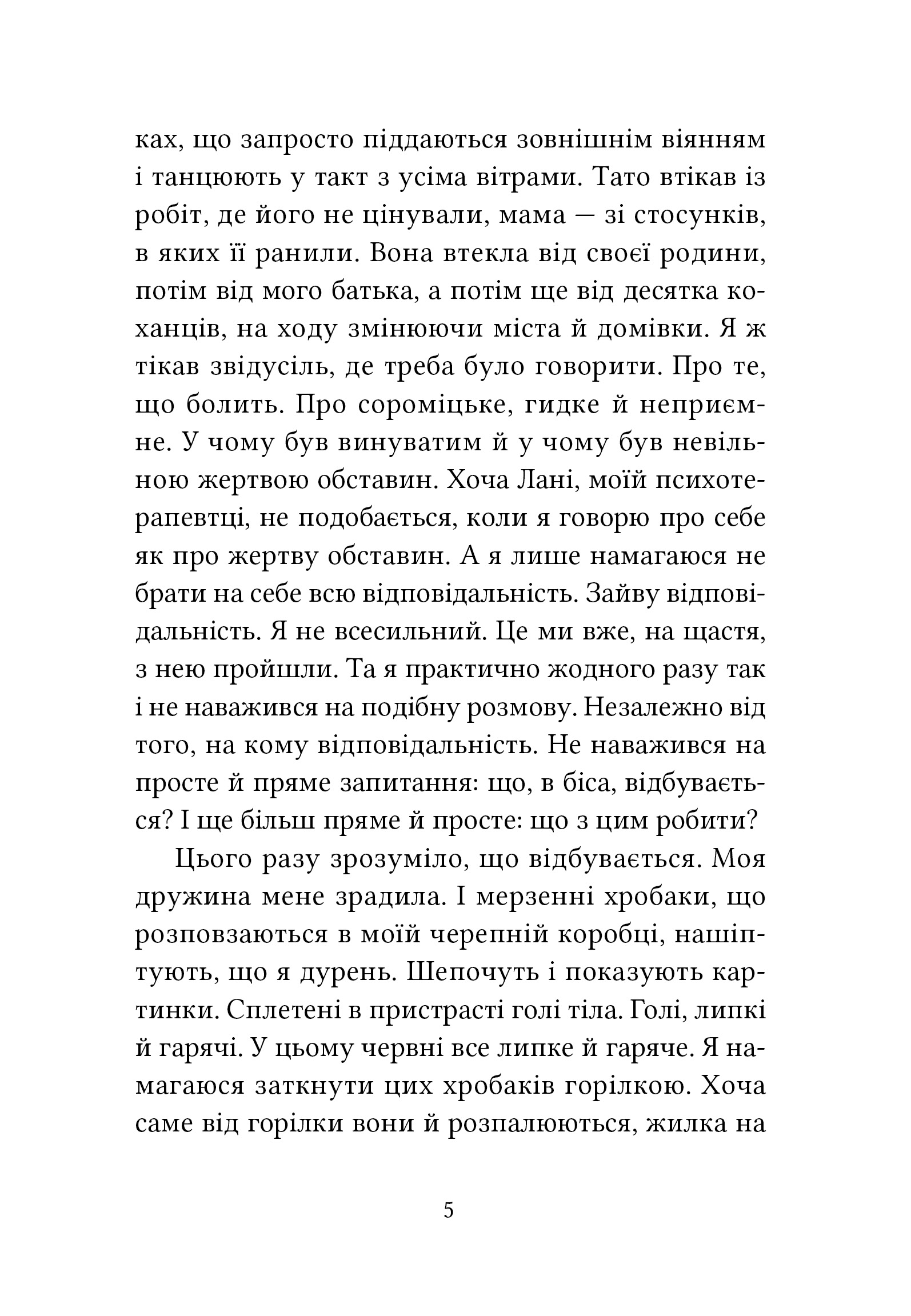 Книга "Летние каникулы для взрослых. Мария Каменская" (у) (1167) 5