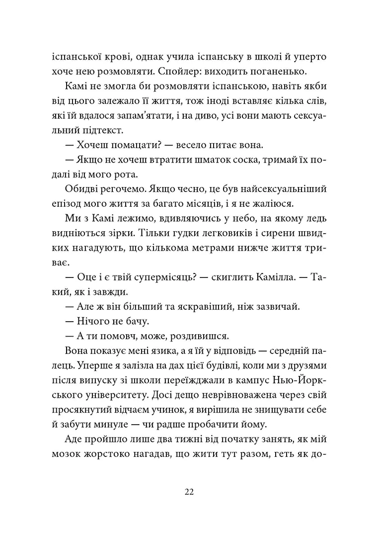 Книга "Мой потерянный элемент. Том 1. Акация Блэк" (у) (1105) 3