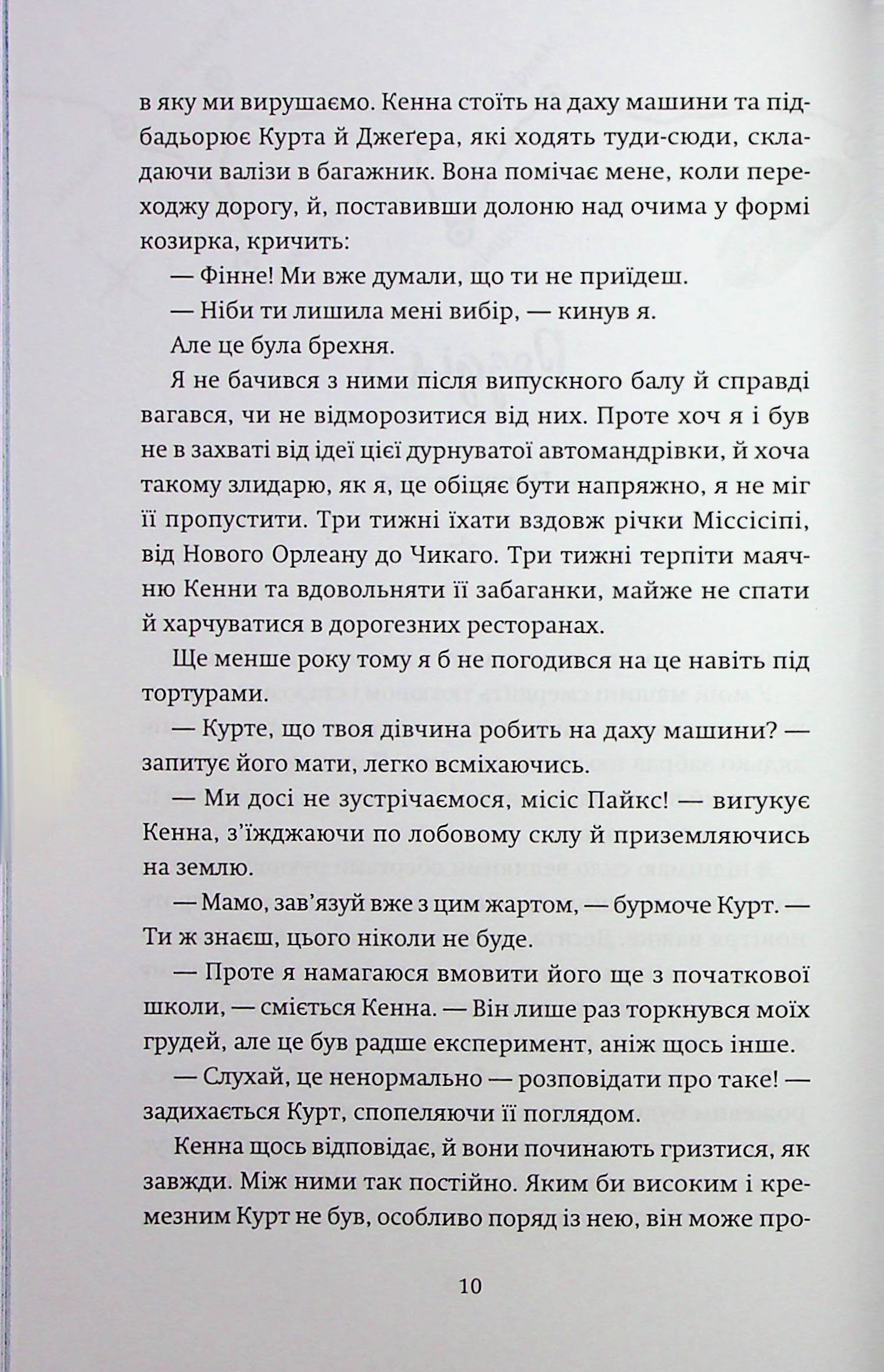 Книга "Ночь, когда погасли звезды. Том 1. Нин Горман, Мари Альгиньо" (у) (1013) 3