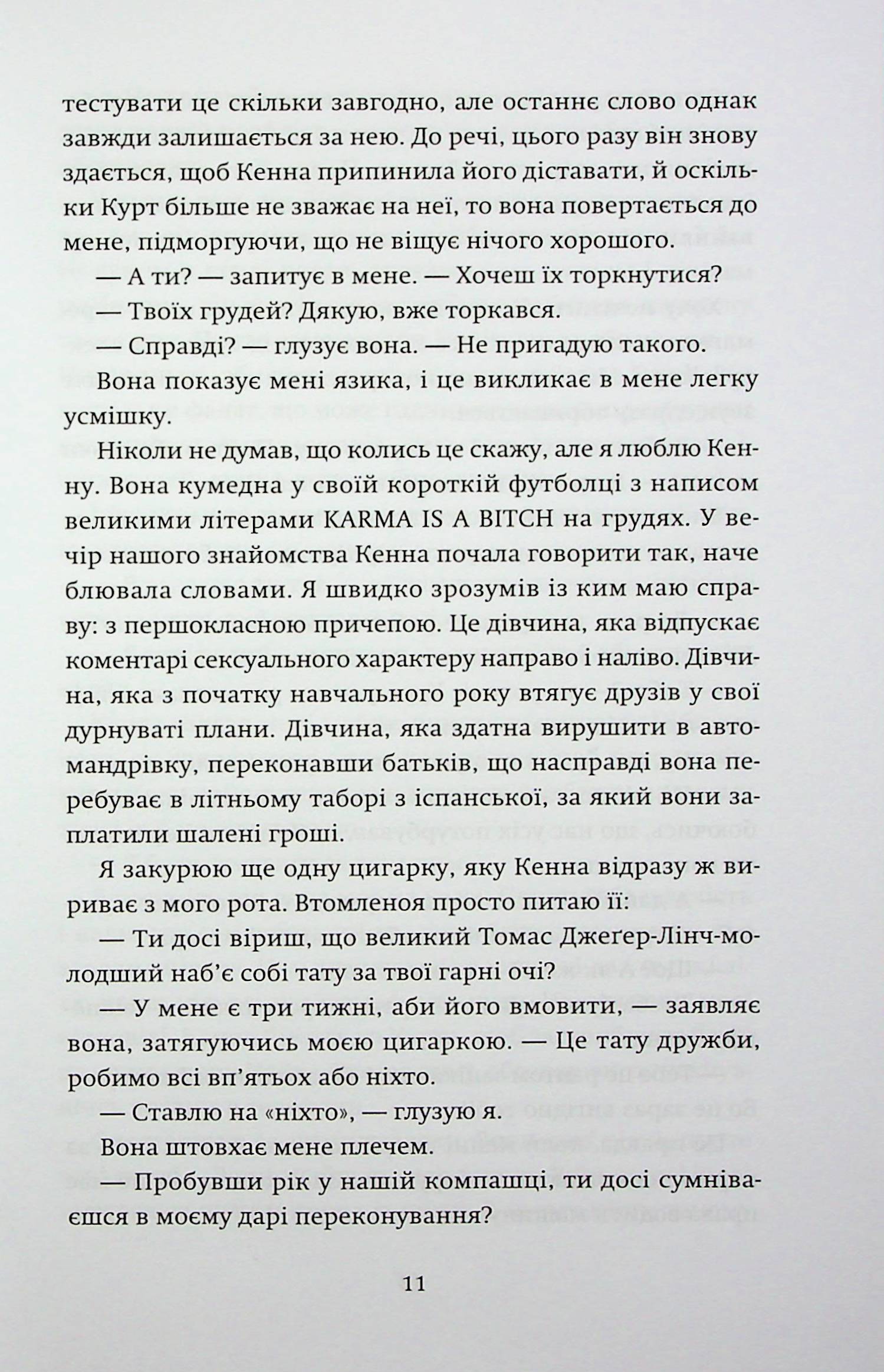 Книга "Ночь, когда погасли звезды. Том 1. Нин Горман, Мари Альгиньо" (у) (1013) 4