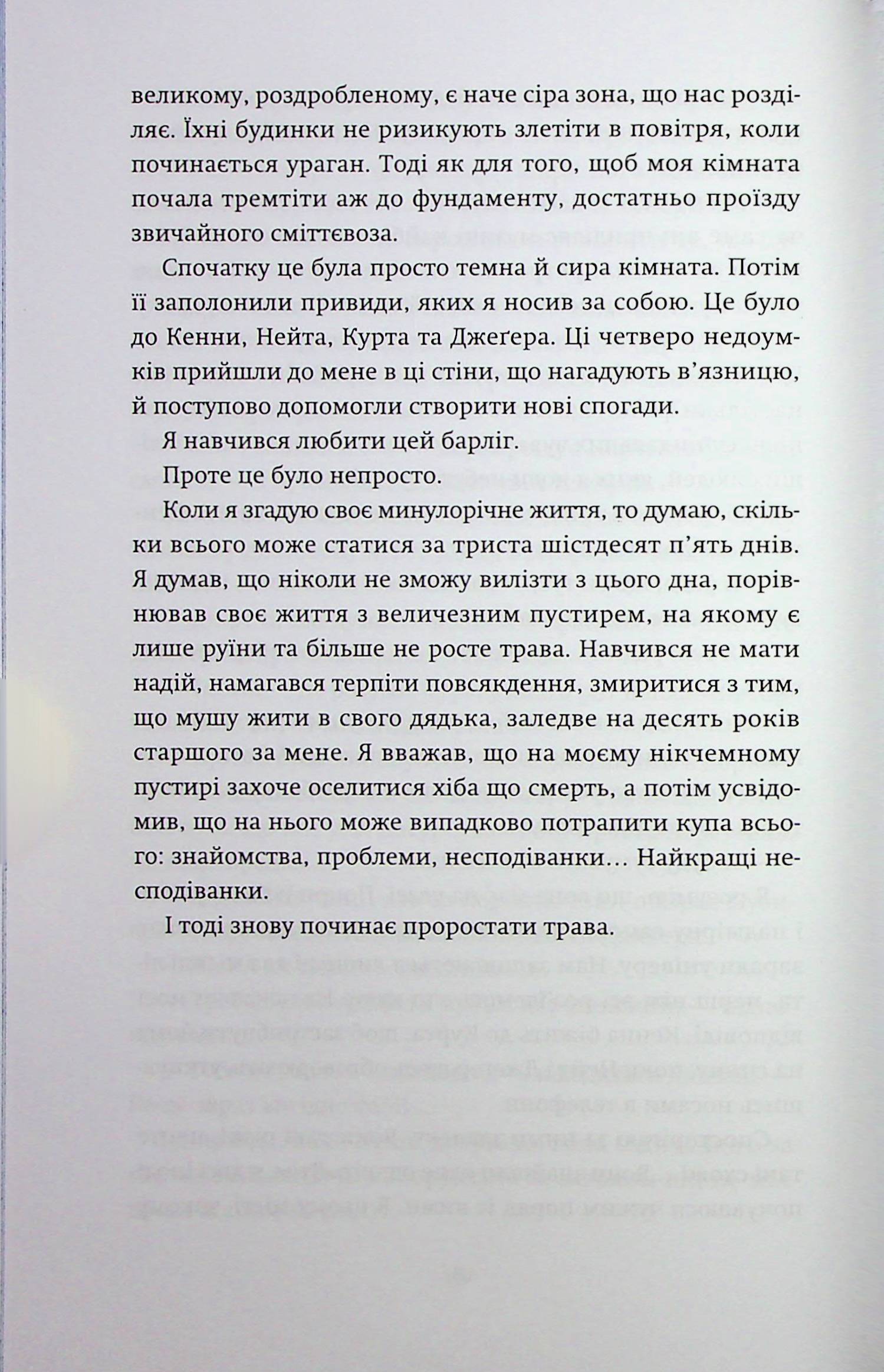 Книга "Ночь, когда погасли звезды. Том 1. Нин Горман, Мари Альгиньо" (у) (1013) 7