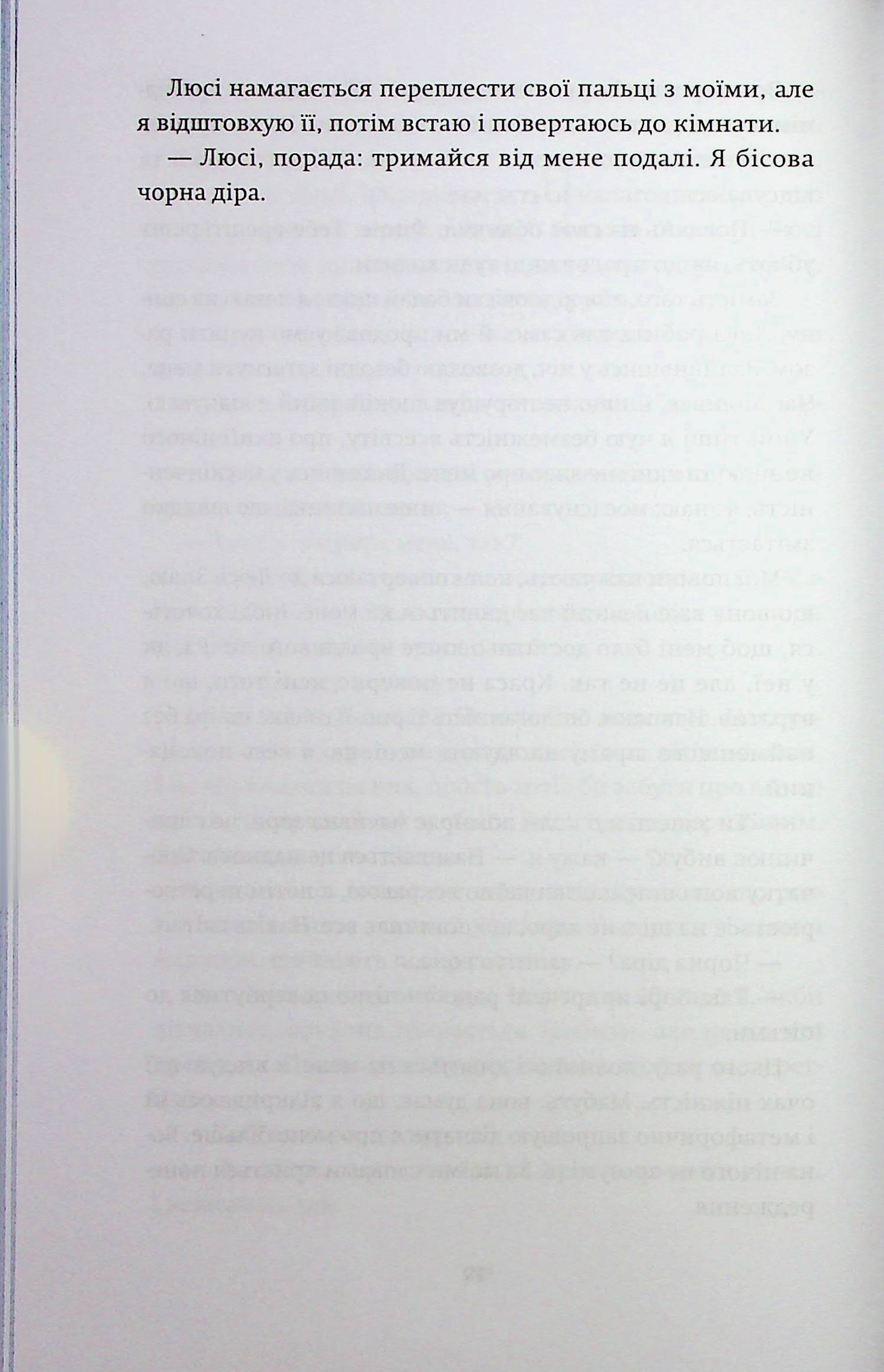 Книга "Ночь, когда погасли звезды. Том 1. Нин Горман, Мари Альгиньо" (у) (1013) 13