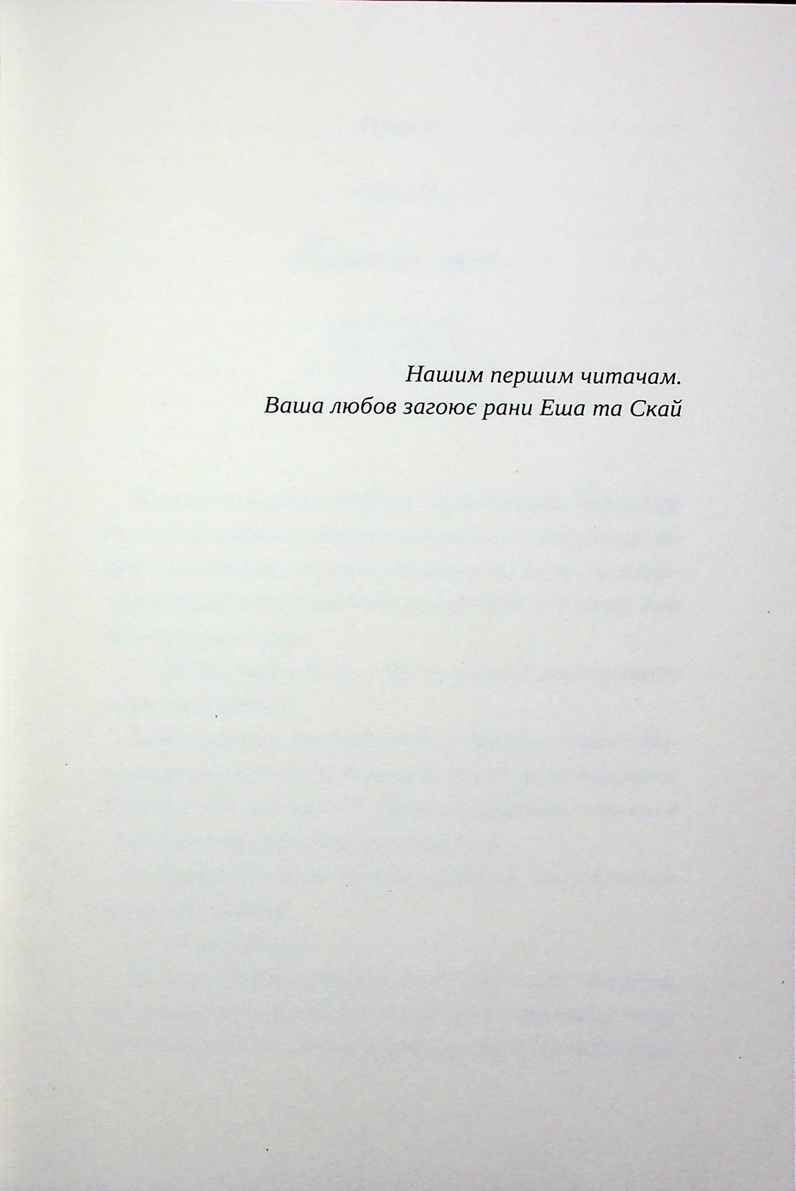 Книга "Пепел несется к небу. Том 1. Матье Гибе, Нин Горман" (у) (1006) 3