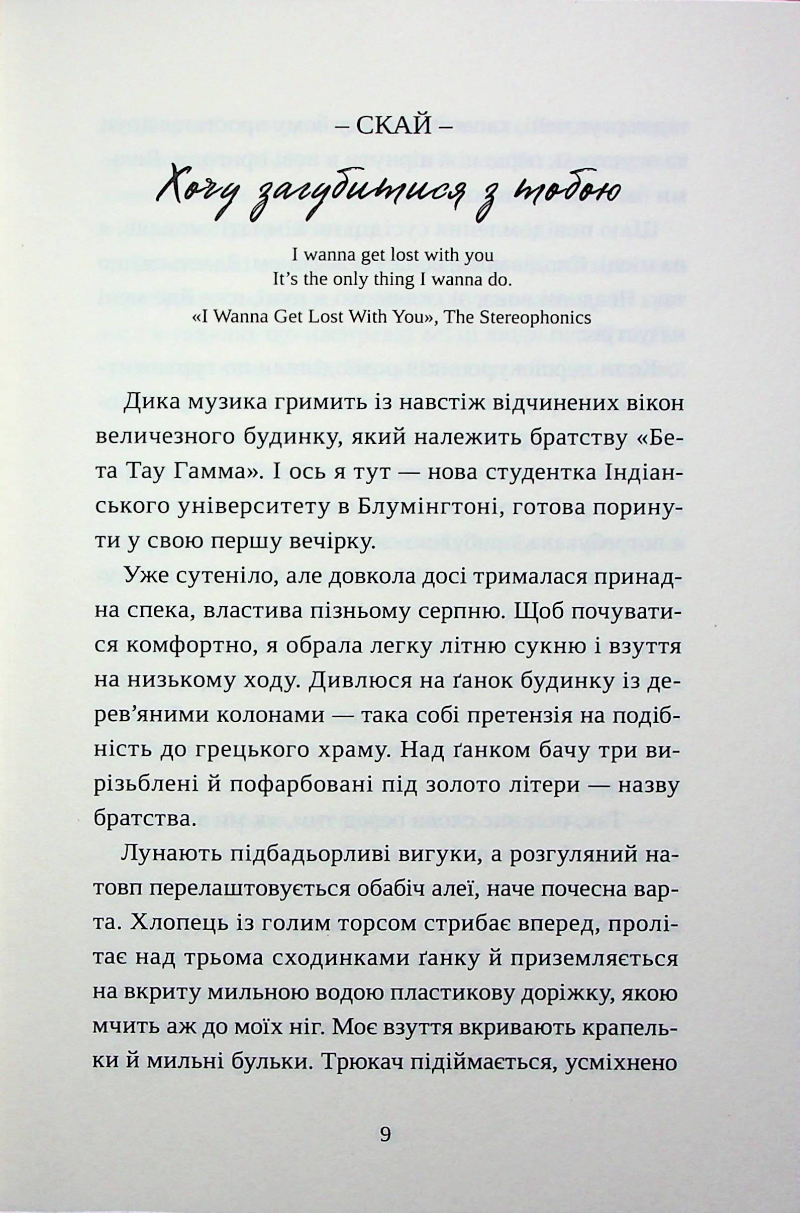 Книга "Пепел несется к небу. Том 1. Матье Гибе, Нин Горман" (у) (1006) 8