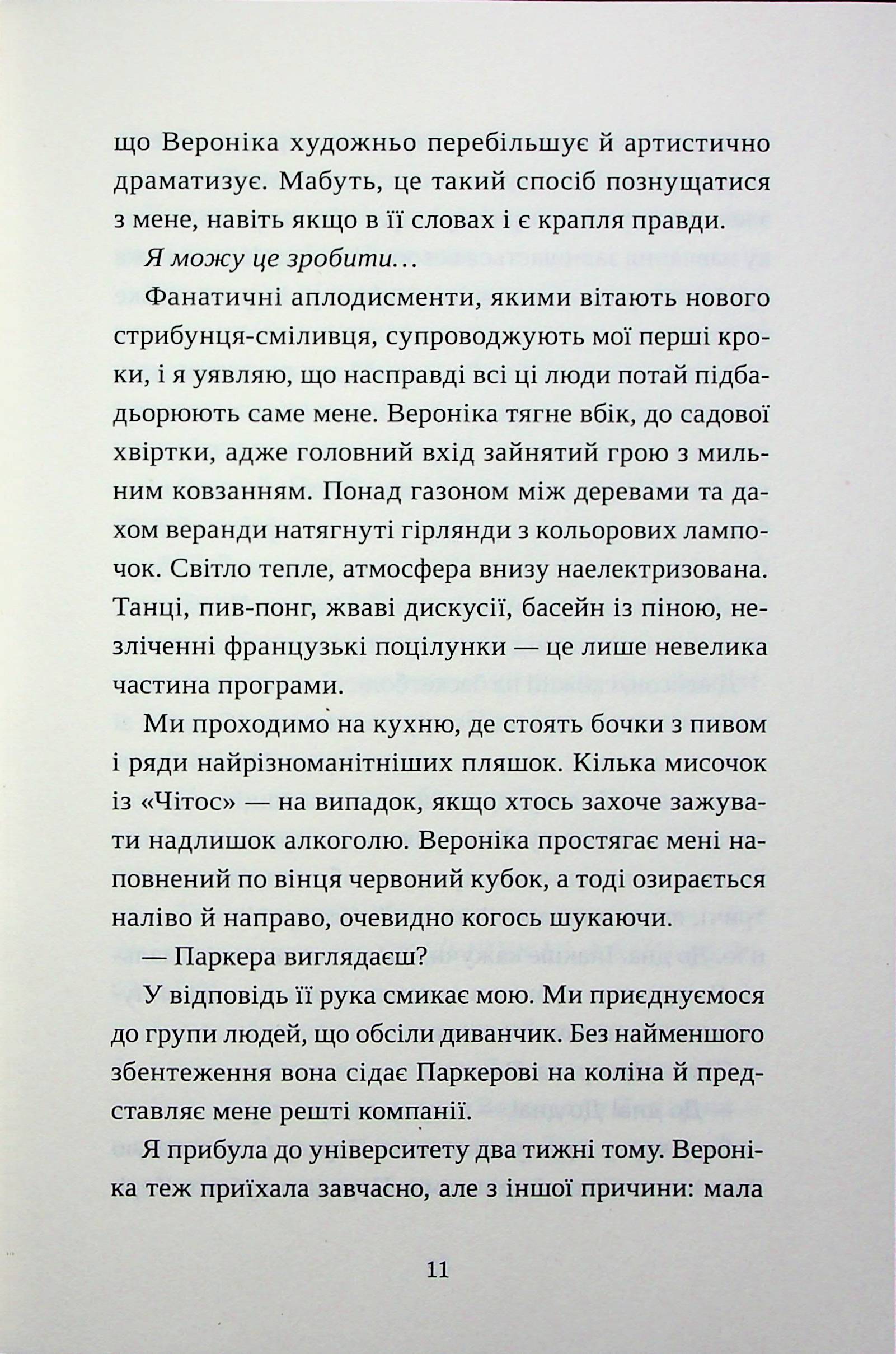 Книга "Пепел несется к небу. Том 1. Матье Гибе, Нин Горман" (у) (1006) 10