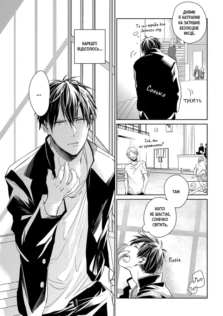 Книга комікс "Манґа. Given. Том 1" (у) (1112) 3