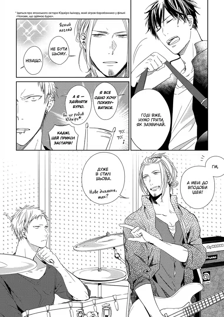 Книга комікс "Манґа. Given. Том 1" (у) (1112) 4