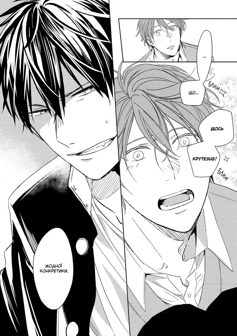 Книга комікс "Манґа. Given. Том 1" (у) (1112) 5