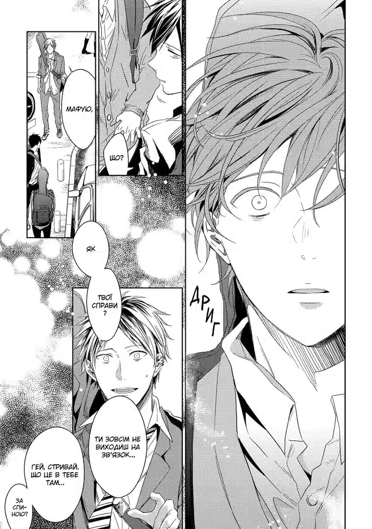 Книга комікс "Манґа. Given. Том 1" (у) (1112) 6