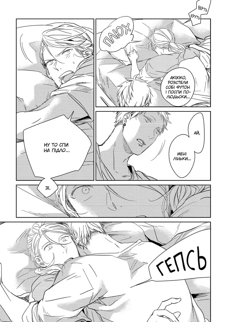 Книга комікс "Манґа. Given. Том 1" (у) (1112) 7