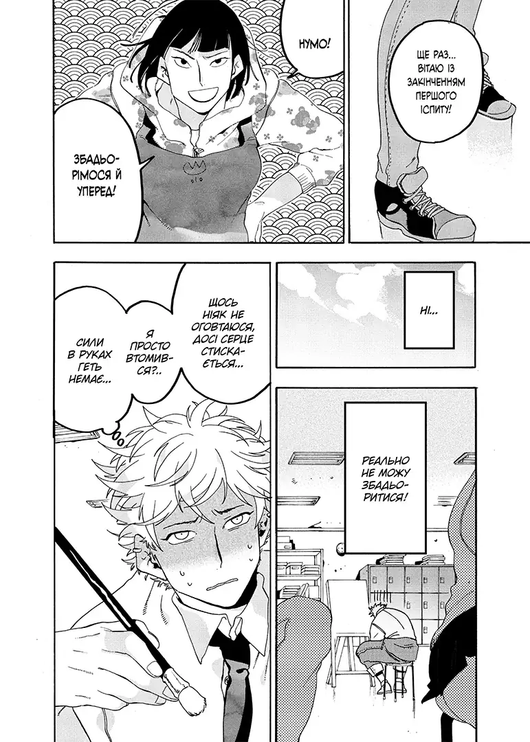 Книга комікс "Манґа. Блакитний період. Том 5. Цубаса Ямаґучі" (у) (6673) 3