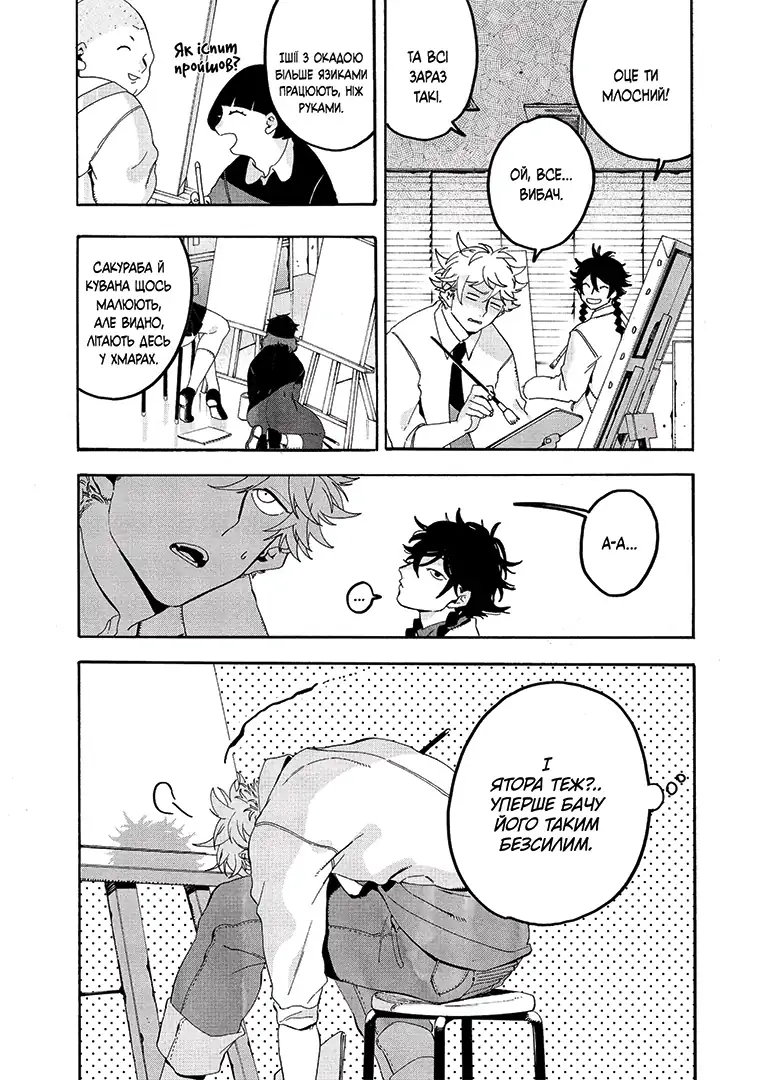 Книга комікс "Манґа. Блакитний період. Том 5. Цубаса Ямаґучі" (у) (6673) 4