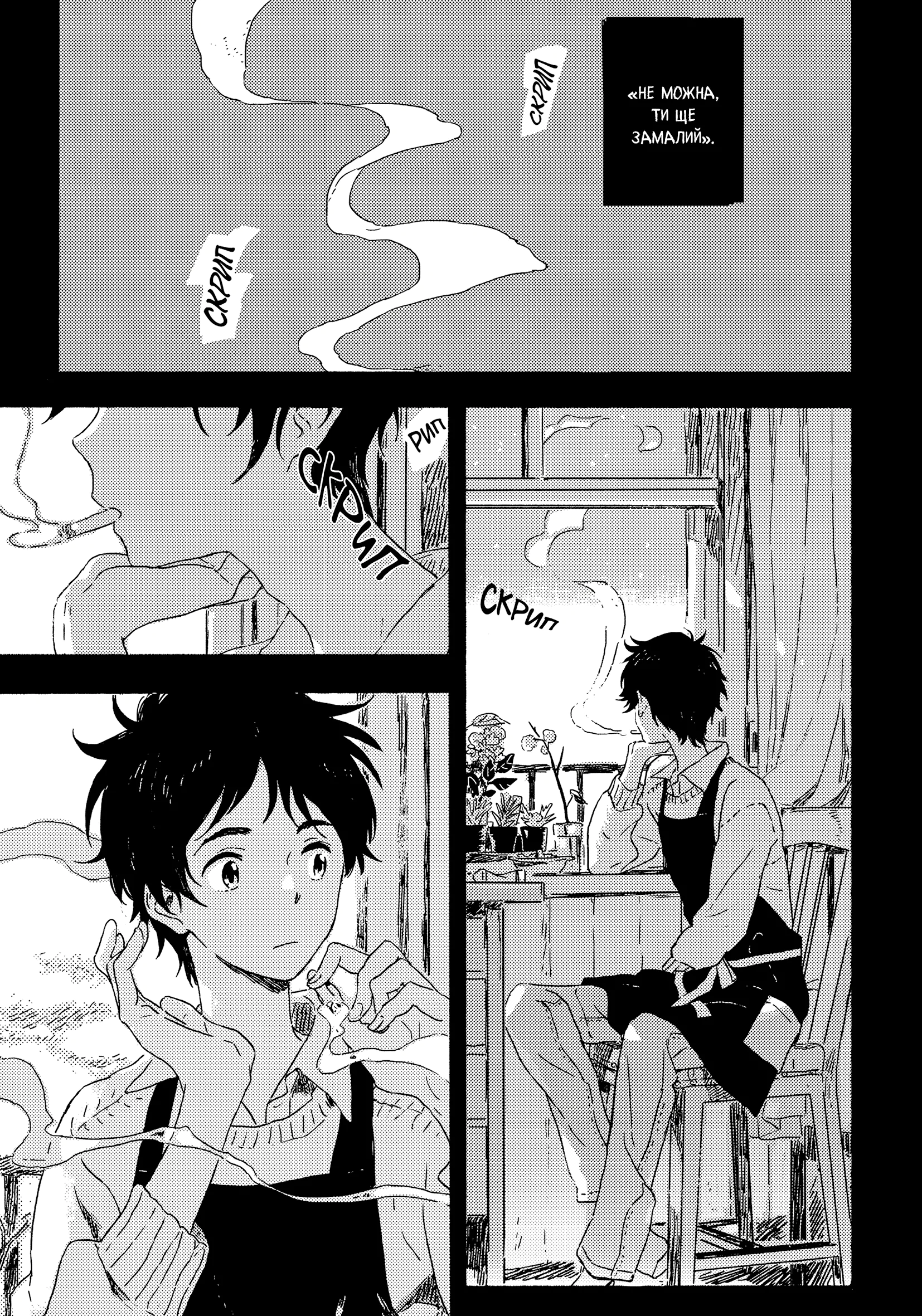 Книга комікс "Манґа. Квалія під снігом" (у) (1068) 3