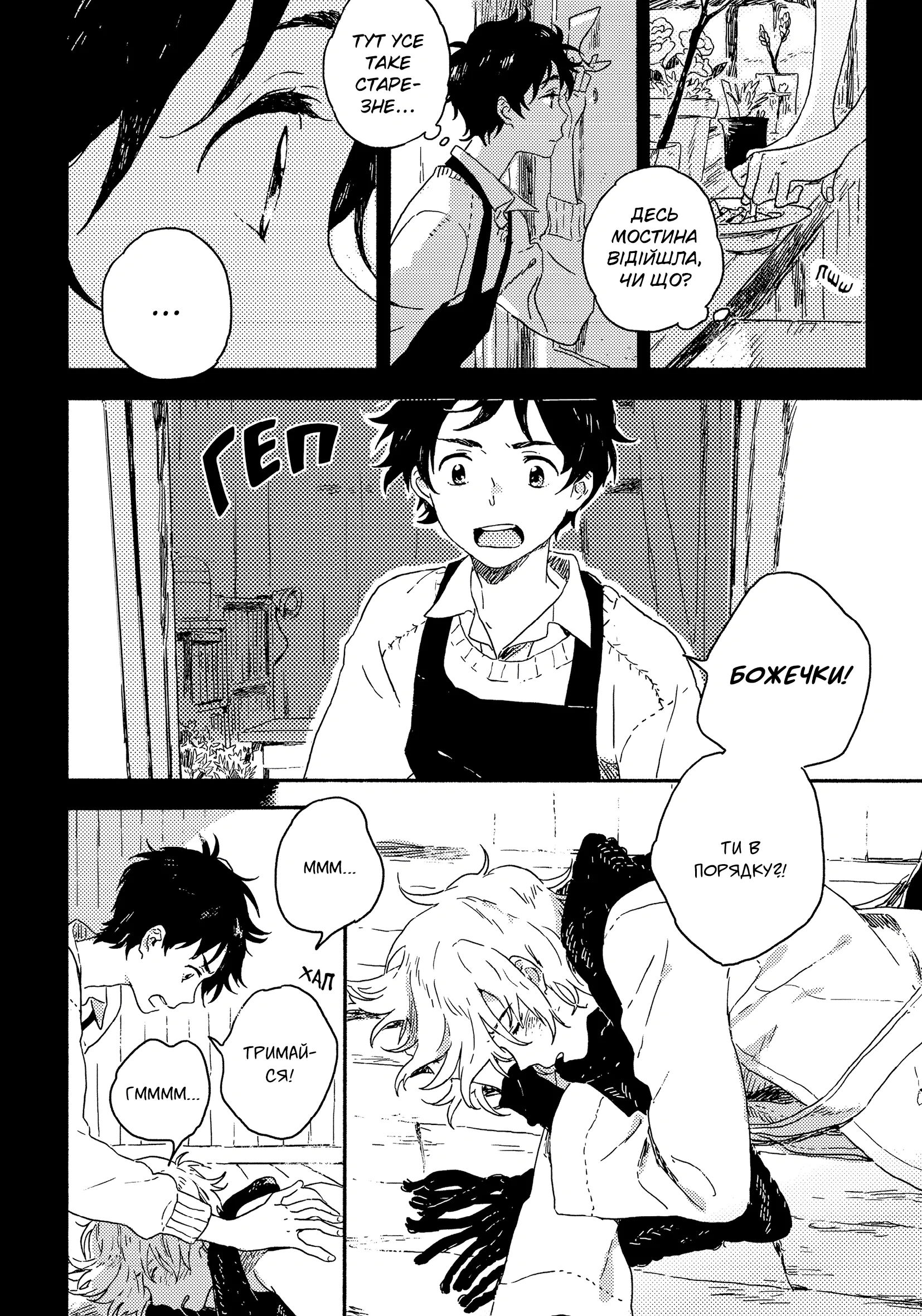 Книга комікс "Манґа. Квалія під снігом" (у) (1068) 4