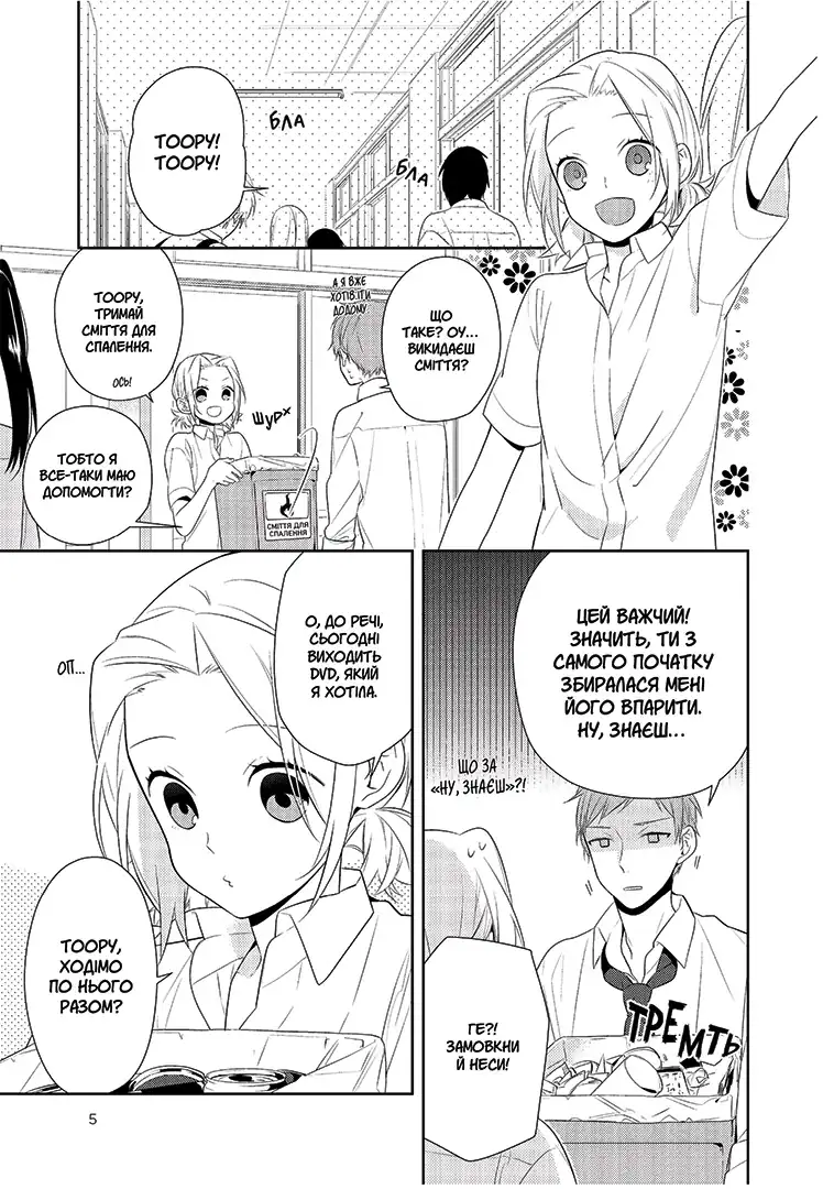 Книга комікс "Манґа. Хорімія. Том 6" (у) (6727) 3