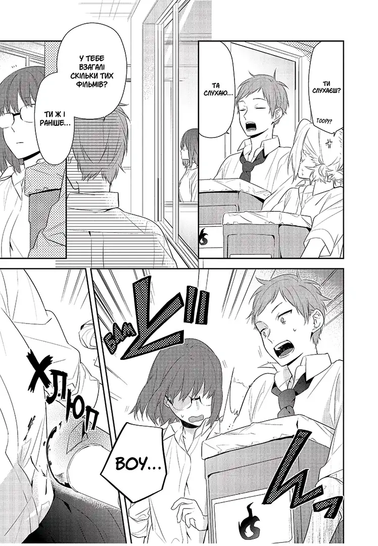 Книга комікс "Манґа. Хорімія. Том 6" (у) (6727) 4