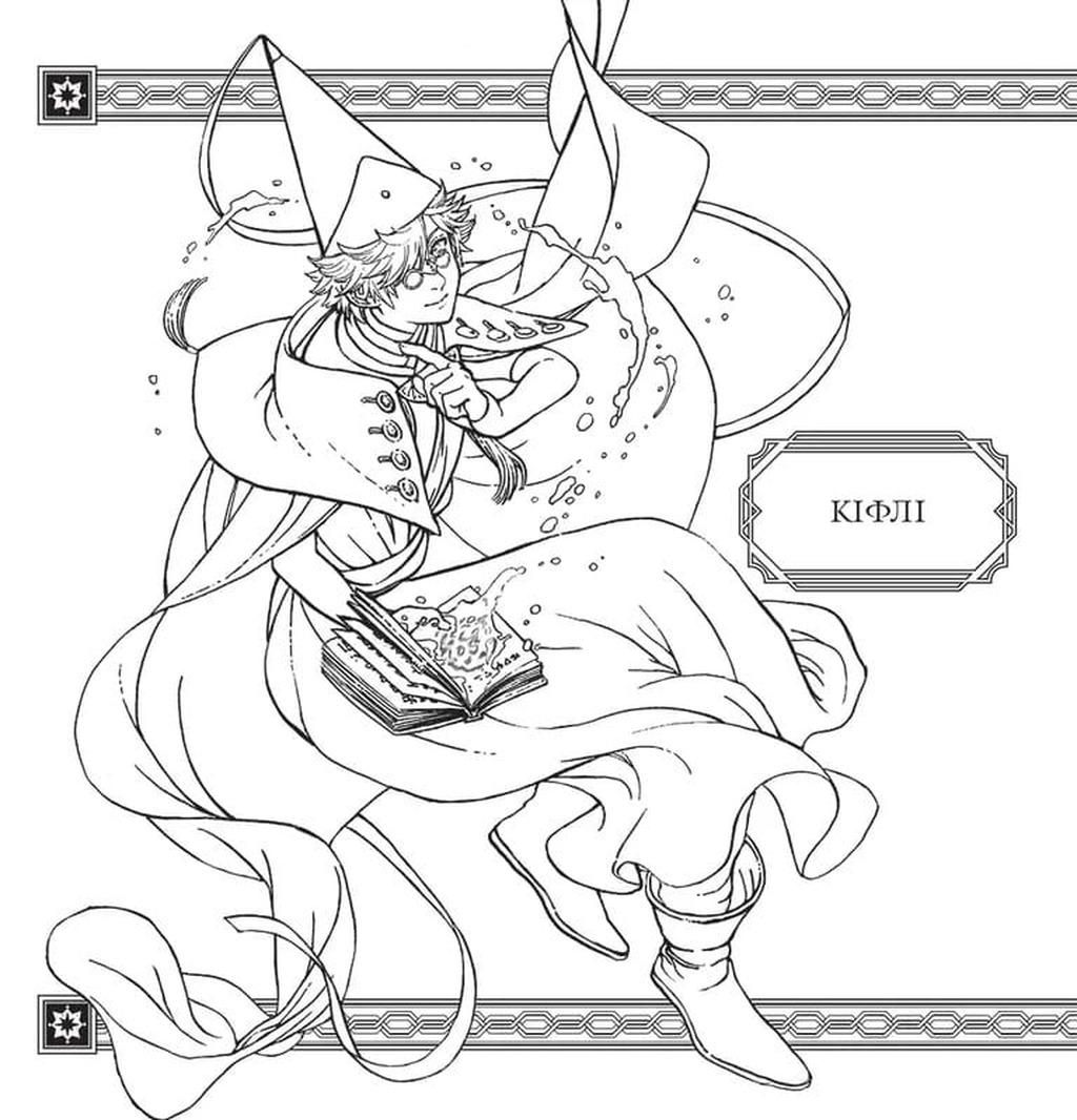 Розмальовка "Ательє чаклунських капелюхів" (у) (6802) 1