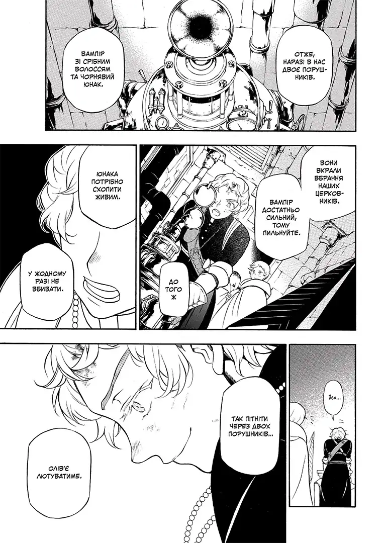 Книга комикс "Манга. Мемуары Ванитаса. Том 4" (у) (6741) 3