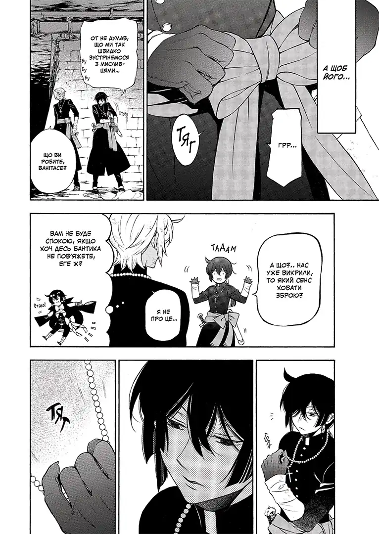 Книга комикс "Манга. Мемуары Ванитаса. Том 4" (у) (6741) 5