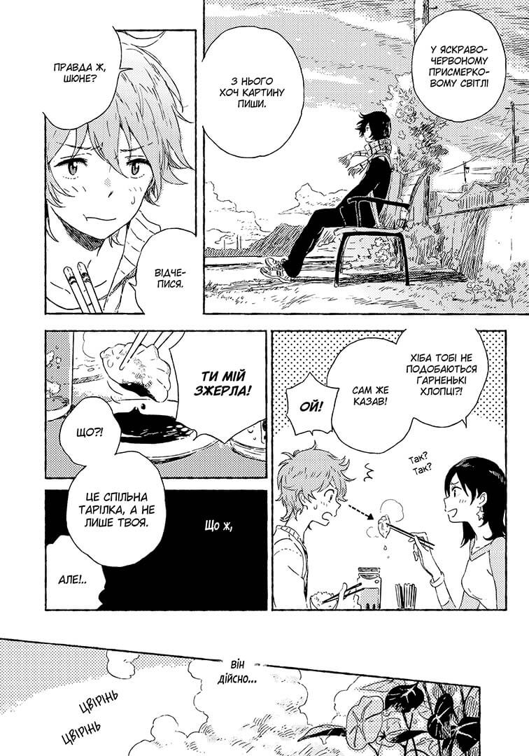 Книга комікс "Манґа. Незнайомець з узбережжя" (у) (1099) 2