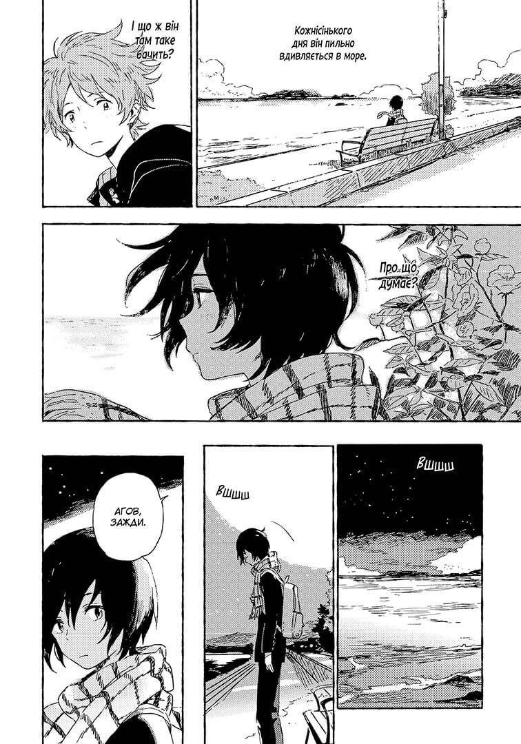 Книга комікс "Манґа. Незнайомець з узбережжя" (у) (1099) 4