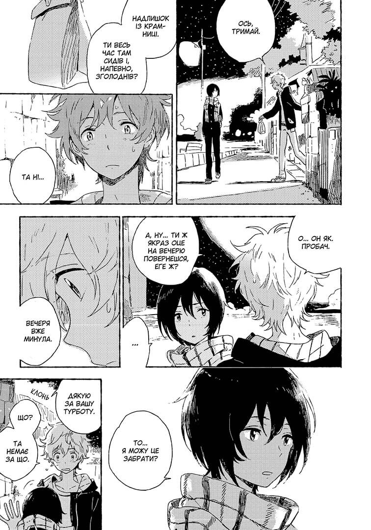 Книга комікс "Манґа. Незнайомець з узбережжя" (у) (1099) 5