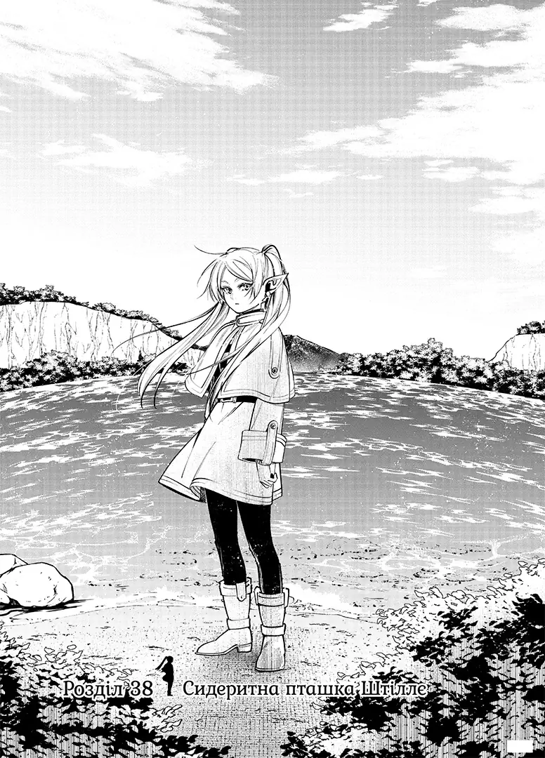 Книга комикс "Манга. Провожательница Фрирен. Том 5" (у) (6697) 2