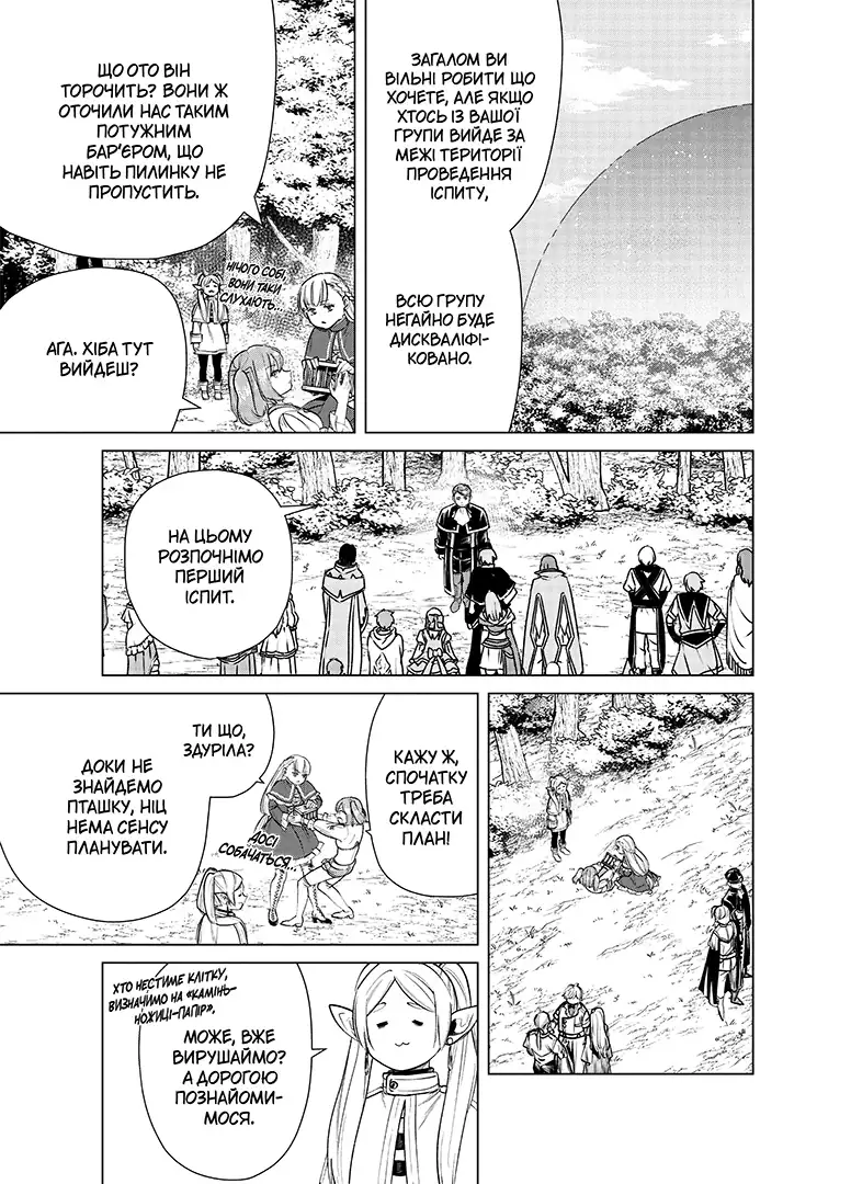 Книга комикс "Манга. Провожательница Фрирен. Том 5" (у) (6697) 3