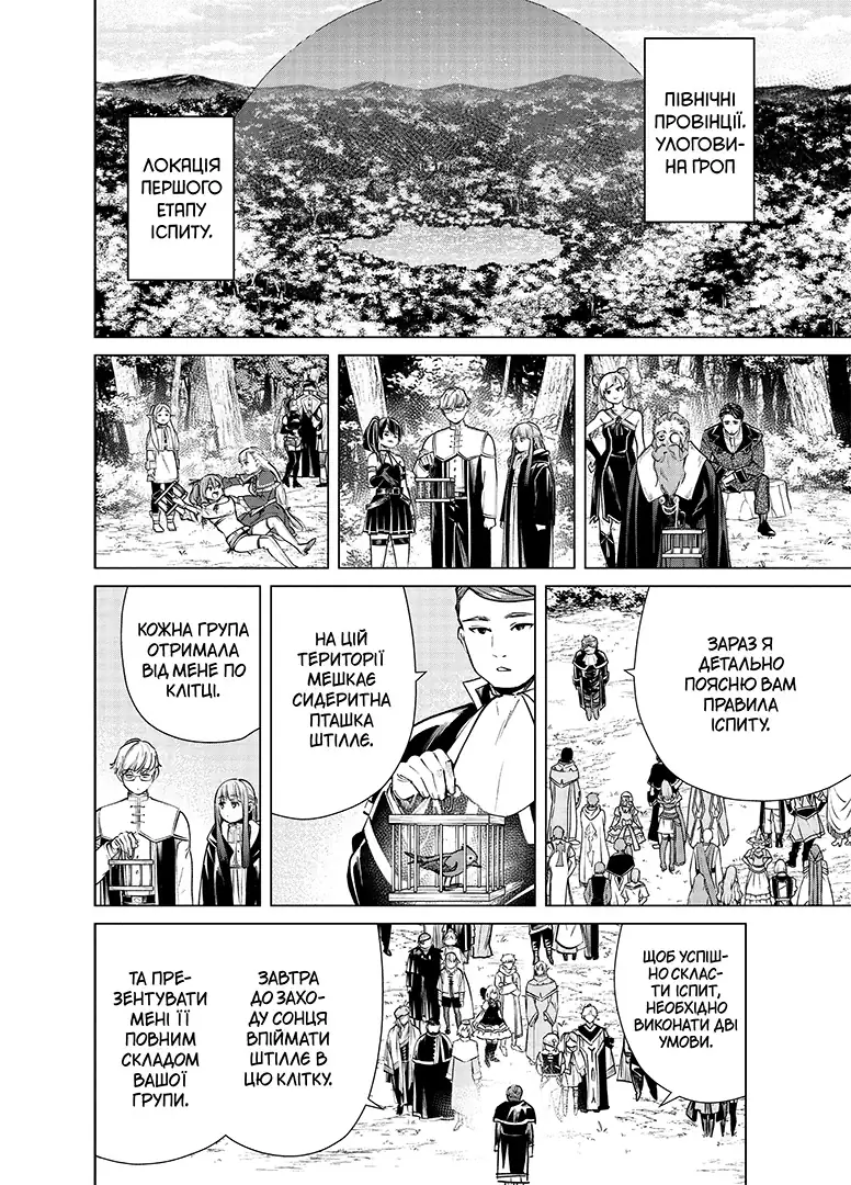 Книга комикс "Манга. Провожательница Фрирен. Том 5" (у) (6697) 4