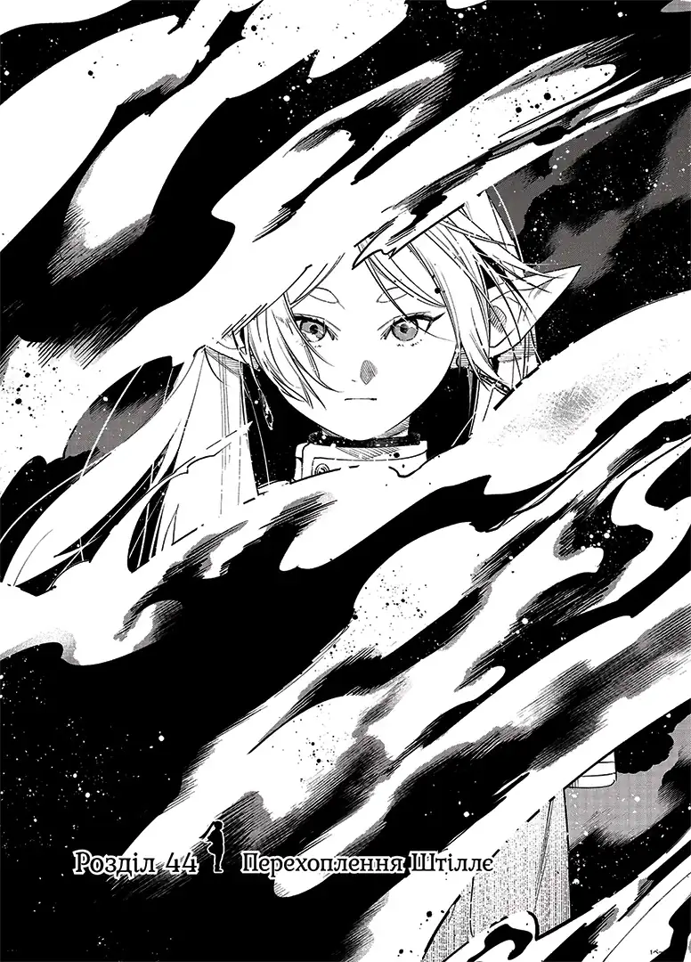 Книга комикс "Манга. Провожательница Фрирен. Том 5" (у) (6697) 6